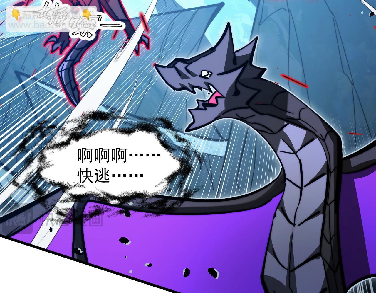 從末世崛起 - 273 終結主宰！(1/3) - 4