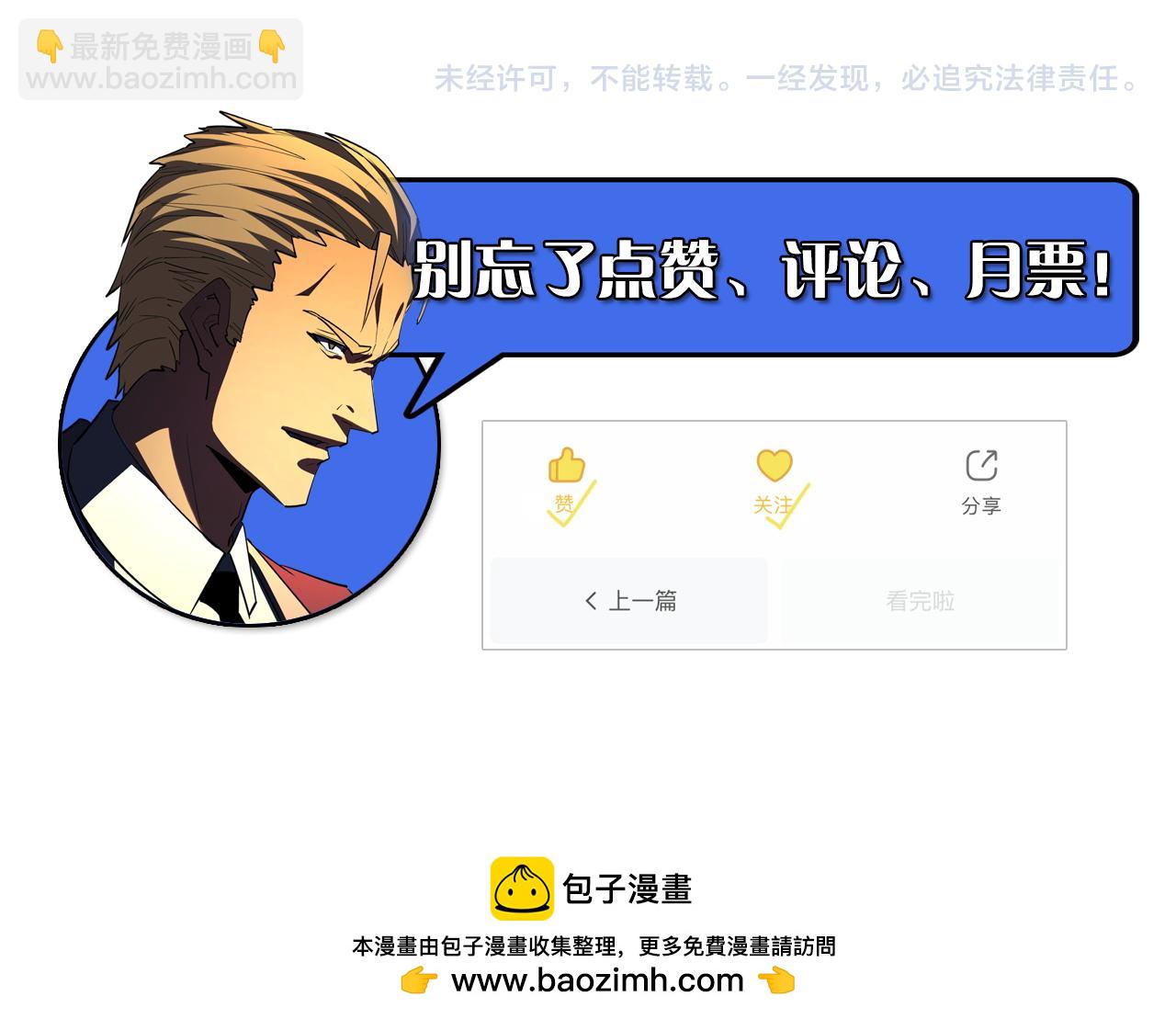 從末世崛起 - 273 終結主宰！(3/3) - 4