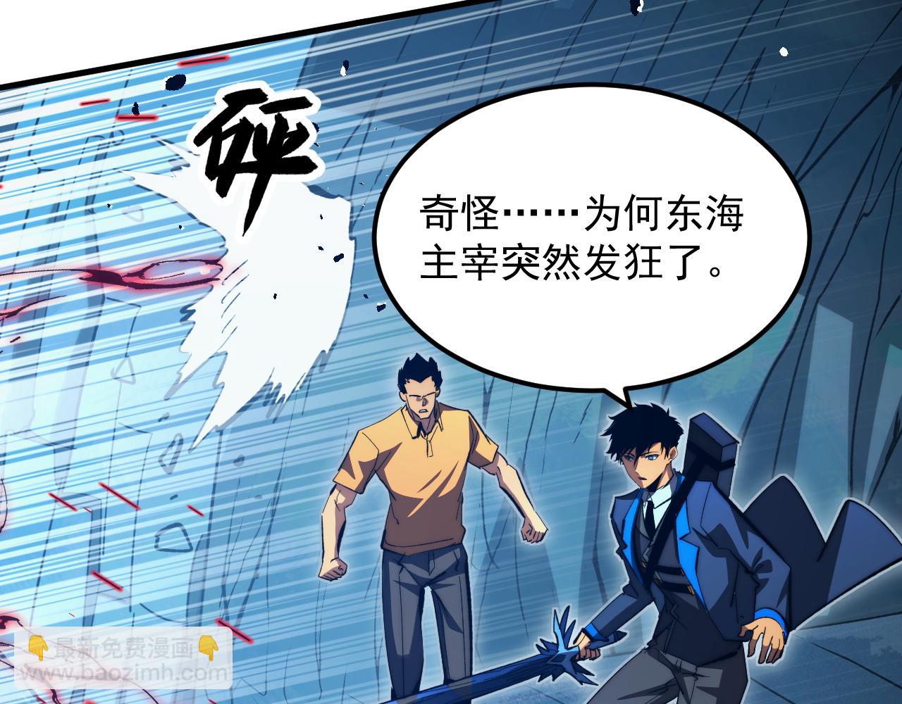 從末世崛起 - 273 終結主宰！(1/3) - 7