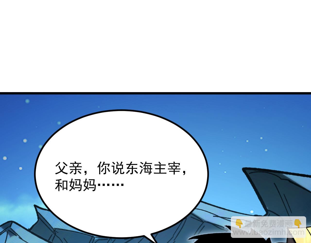 從末世崛起 - 273 終結主宰！(1/3) - 6