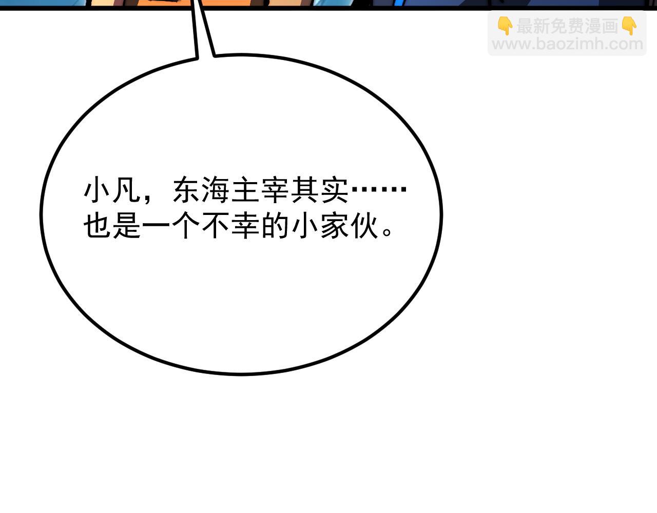 從末世崛起 - 273 終結主宰！(1/3) - 8