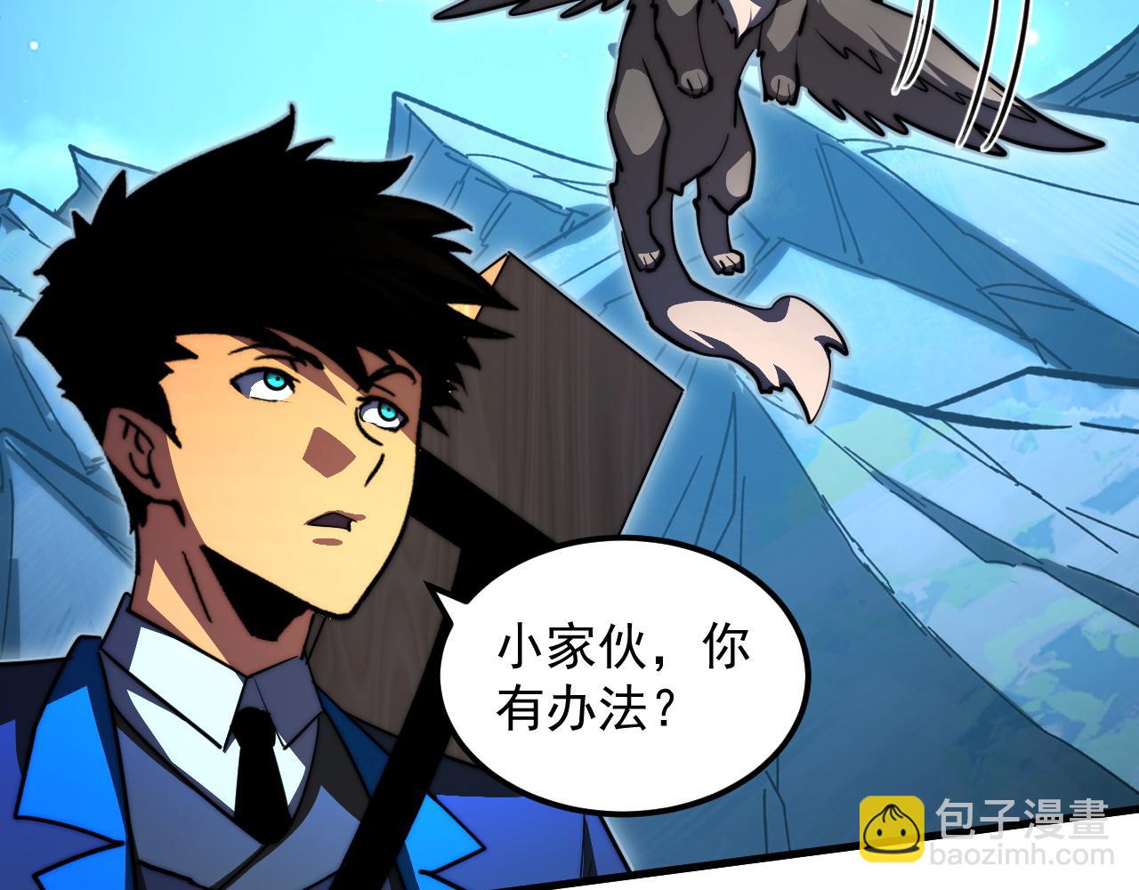 從末世崛起 - 273 終結主宰！(2/3) - 5