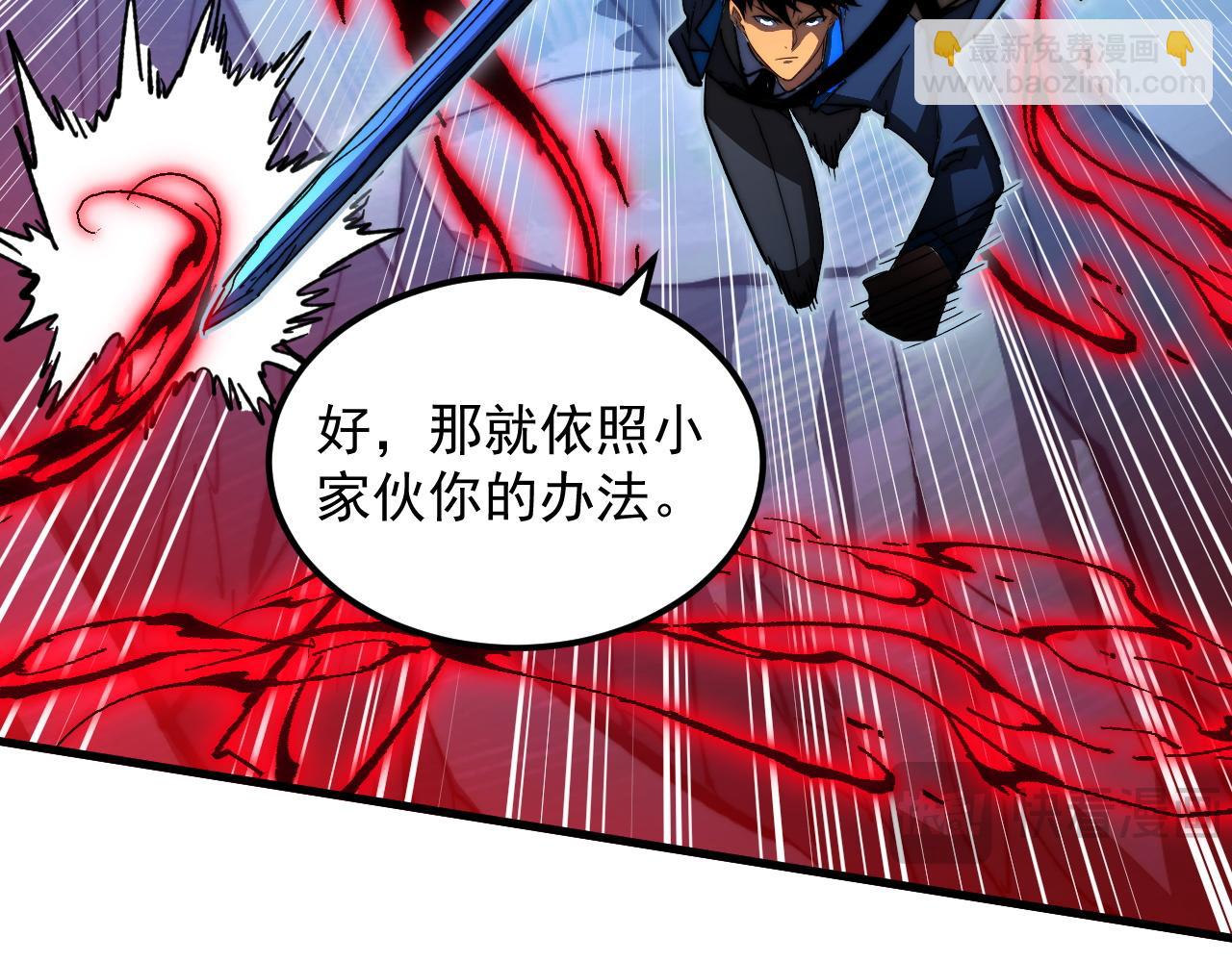 從末世崛起 - 273 終結主宰！(2/3) - 8