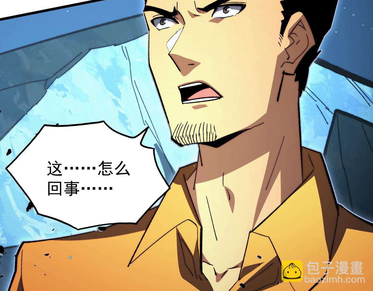 從末世崛起 - 273 終結主宰！(2/3) - 4