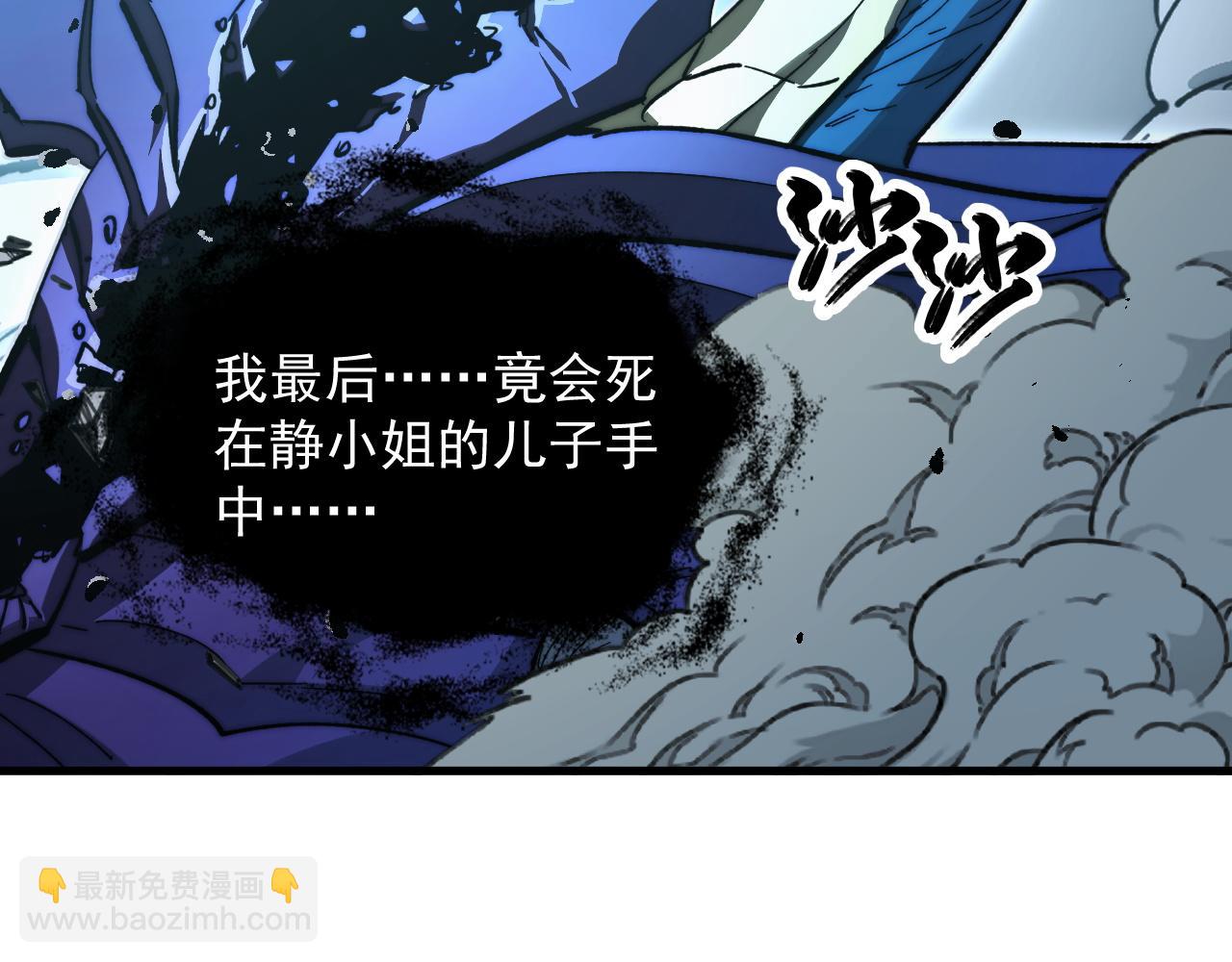 從末世崛起 - 273 終結主宰！(2/3) - 1