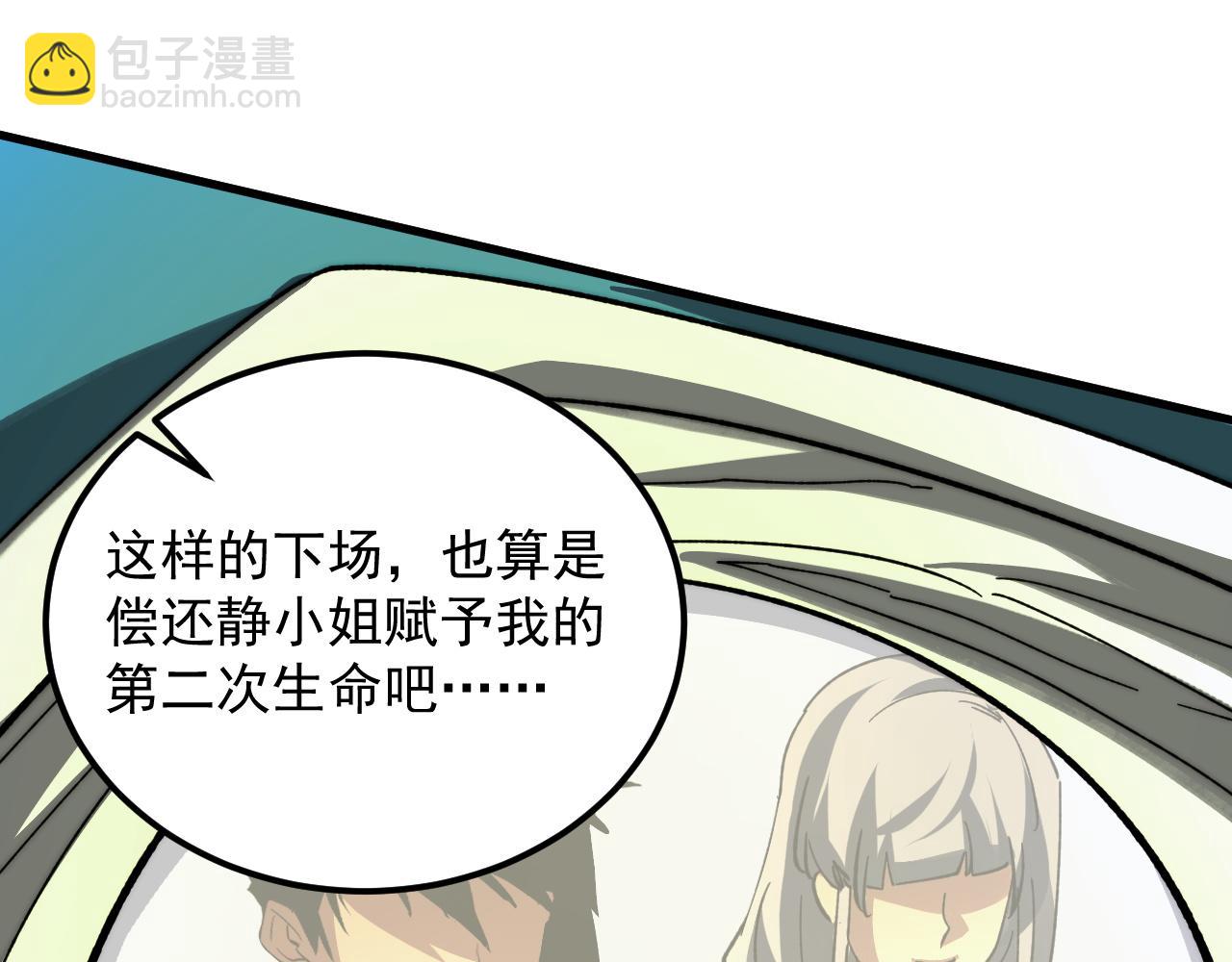 從末世崛起 - 273 終結主宰！(2/3) - 2