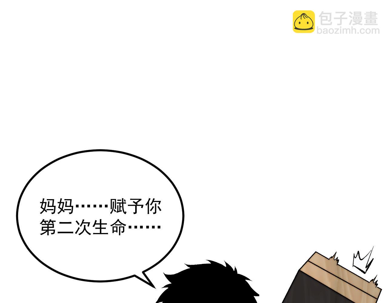 從末世崛起 - 273 終結主宰！(2/3) - 4