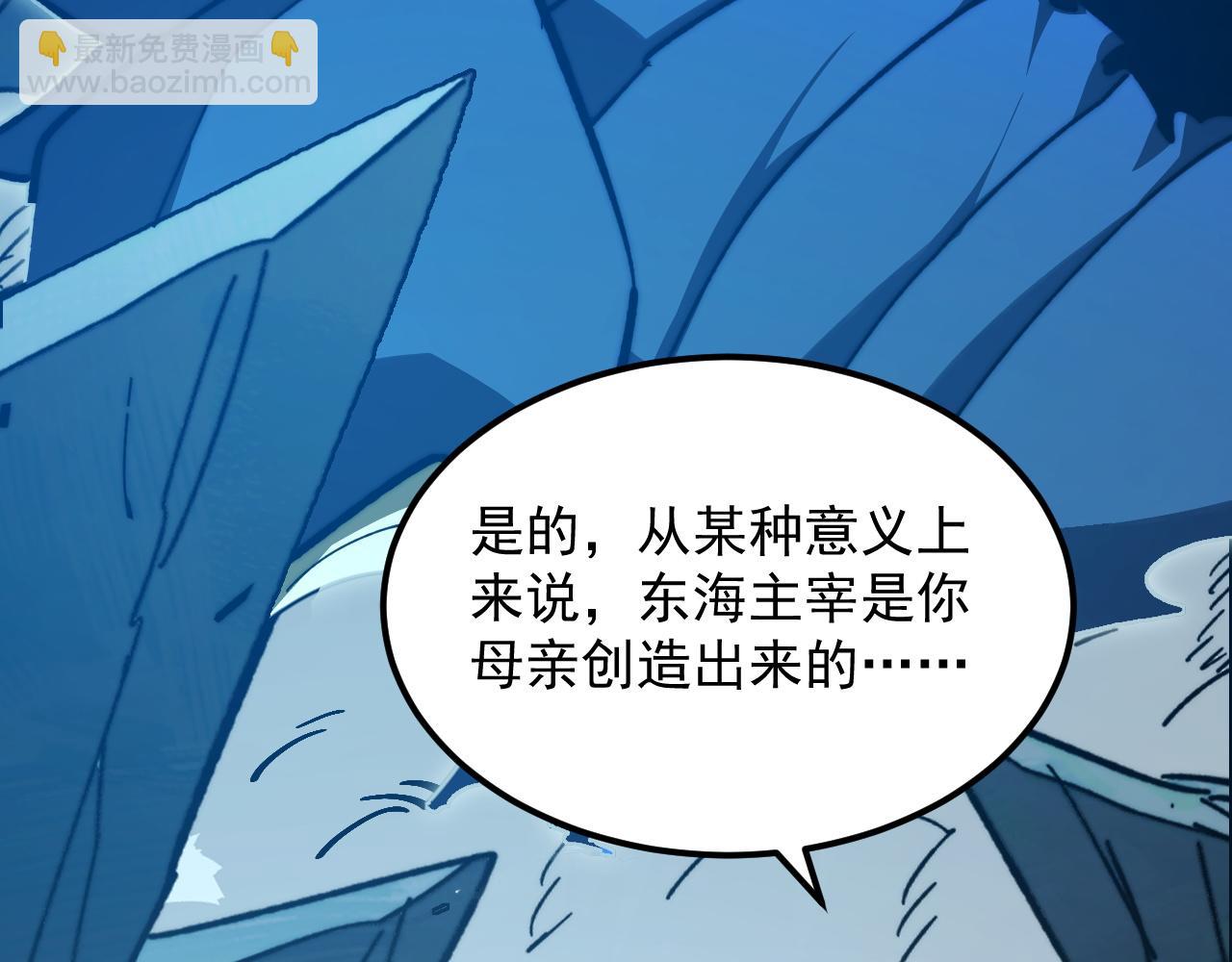 從末世崛起 - 273 終結主宰！(2/3) - 8