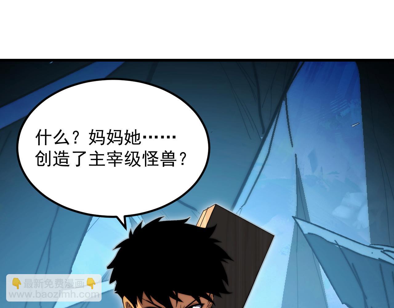 從末世崛起 - 273 終結主宰！(2/3) - 3