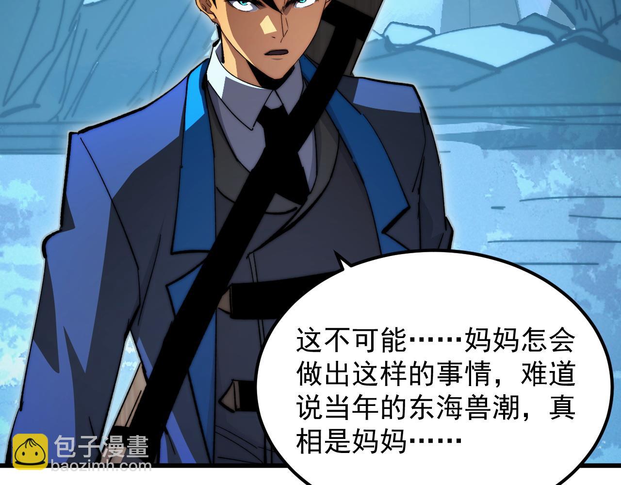 從末世崛起 - 273 終結主宰！(2/3) - 4