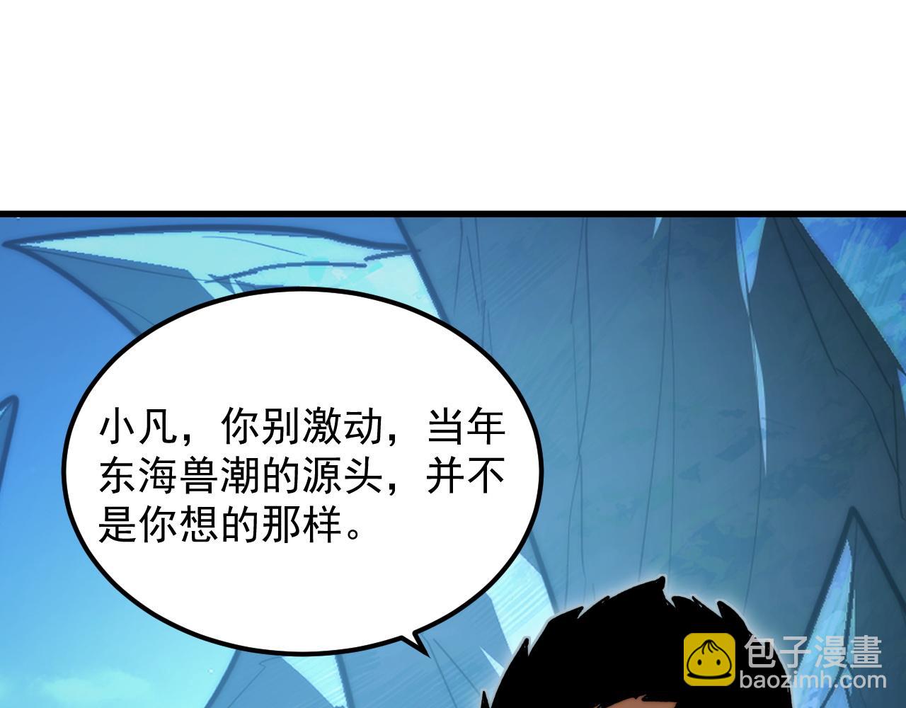 從末世崛起 - 273 終結主宰！(2/3) - 6