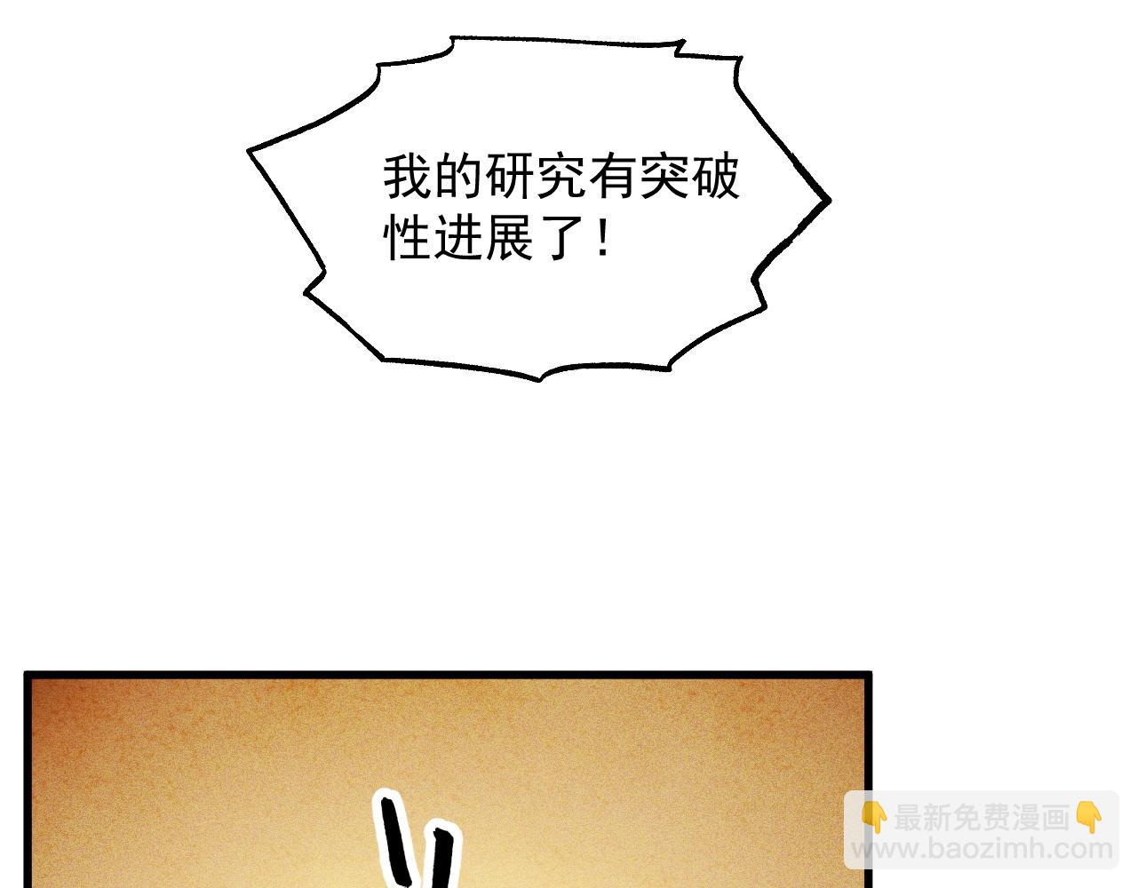 從末世崛起 - 273 終結主宰！(2/3) - 1