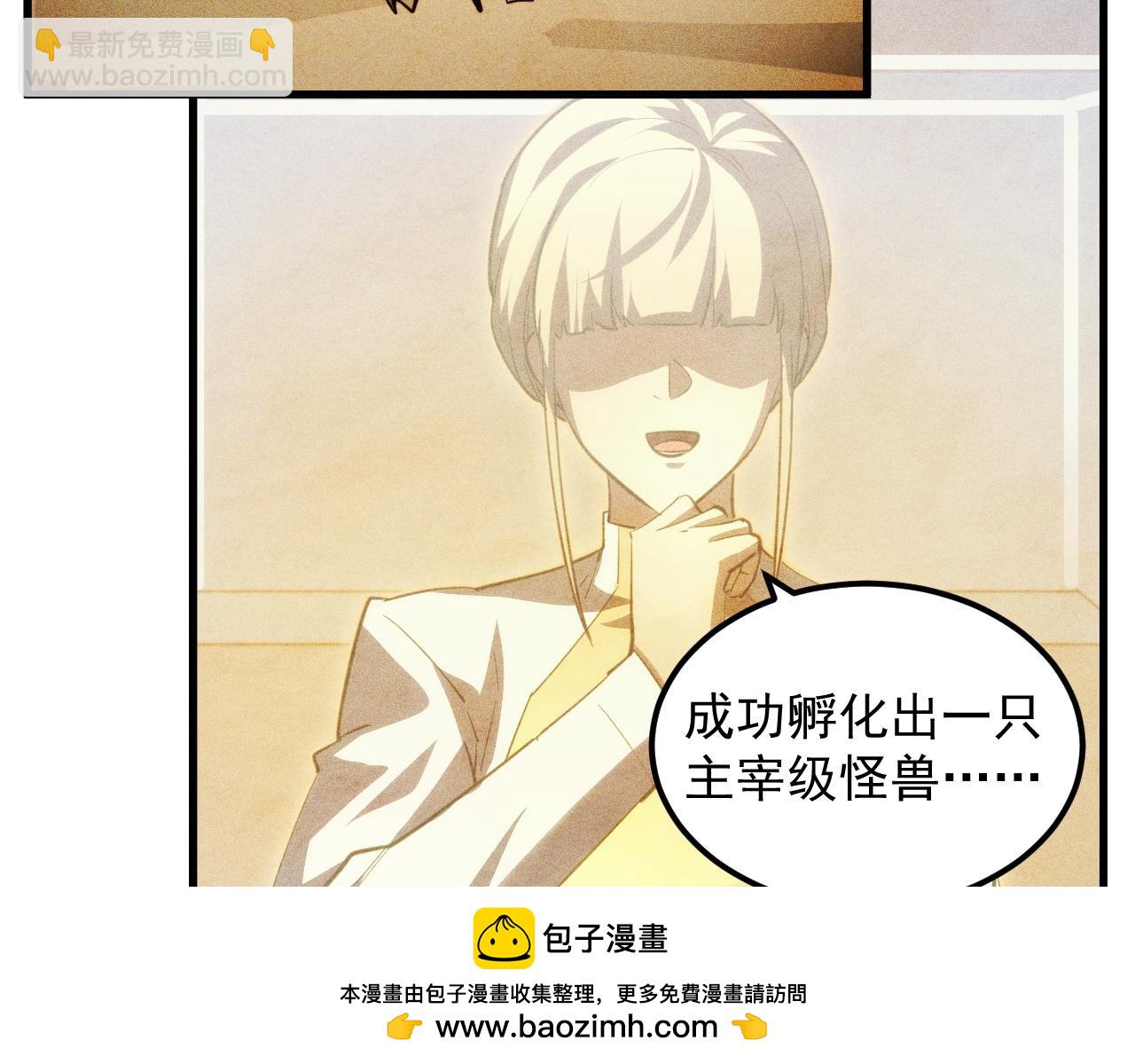 從末世崛起 - 273 終結主宰！(2/3) - 3