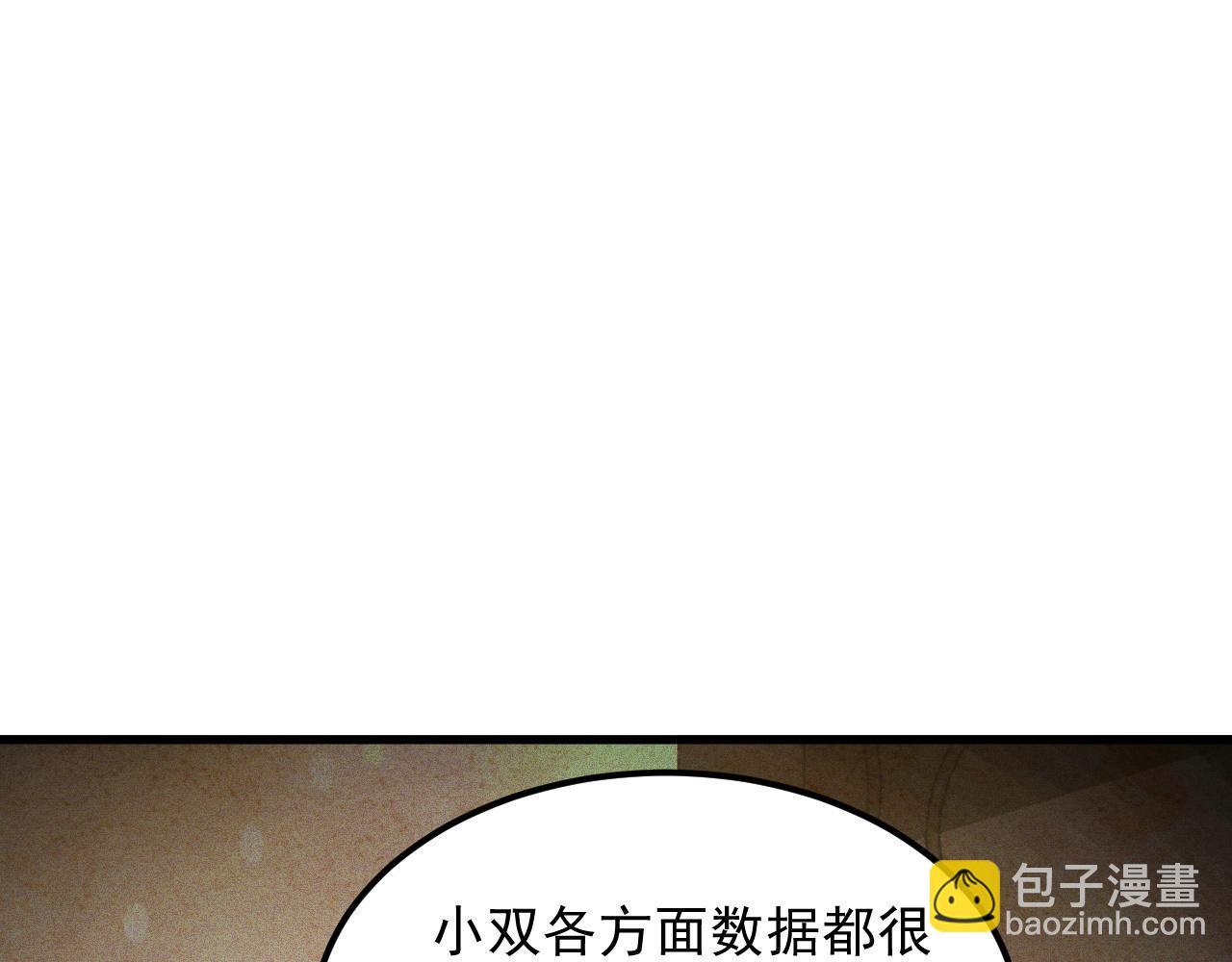 從末世崛起 - 273 終結主宰！(2/3) - 5