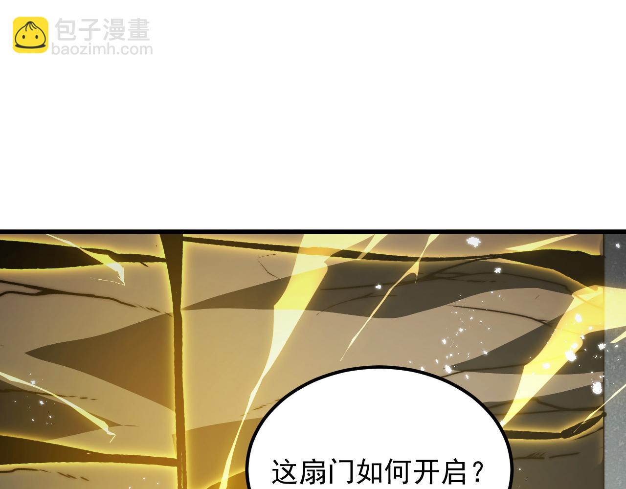 從末世崛起 - 275 當年的真相(1/3) - 2