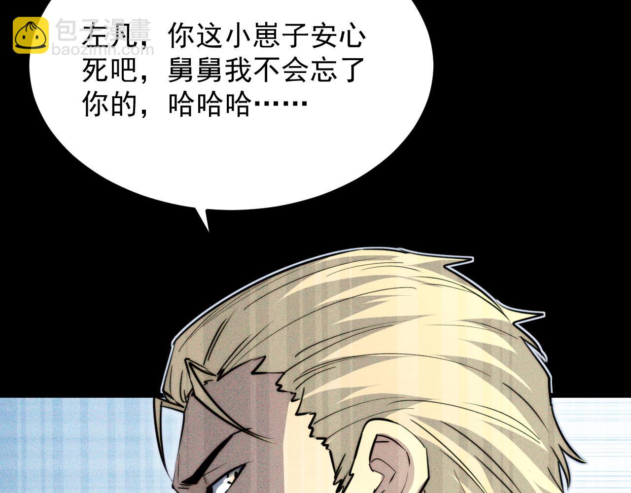 從末世崛起 - 275 當年的真相(3/3) - 1