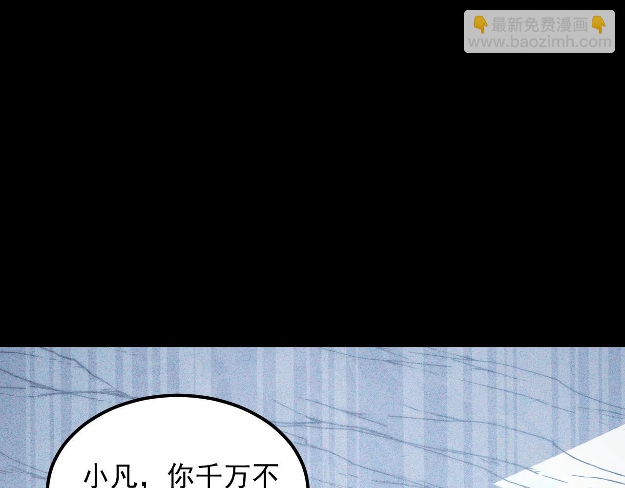 從末世崛起 - 275 當年的真相(3/3) - 3