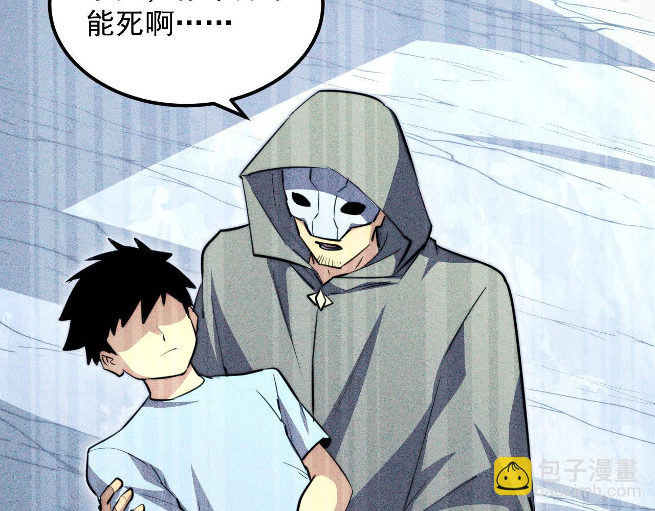 從末世崛起 - 275 當年的真相(3/3) - 4