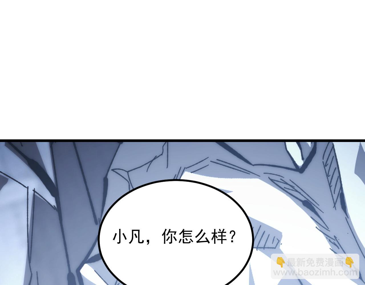 從末世崛起 - 275 當年的真相(3/3) - 4