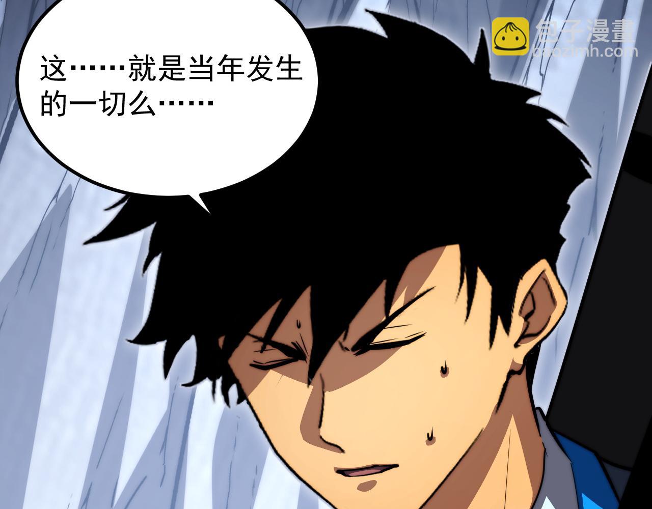 從末世崛起 - 275 當年的真相(3/3) - 2