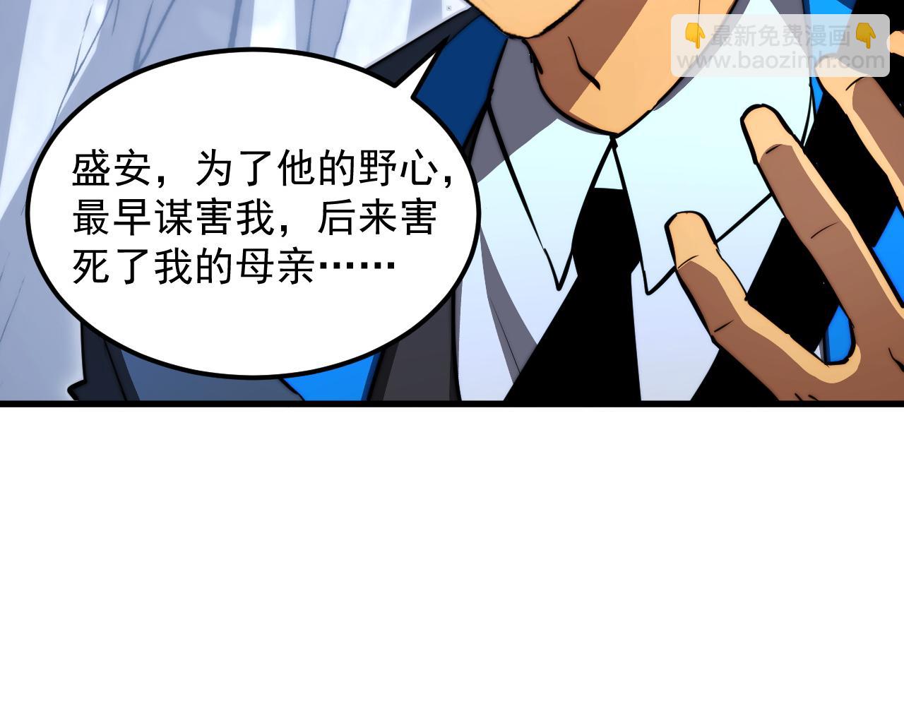 從末世崛起 - 275 當年的真相(3/3) - 3