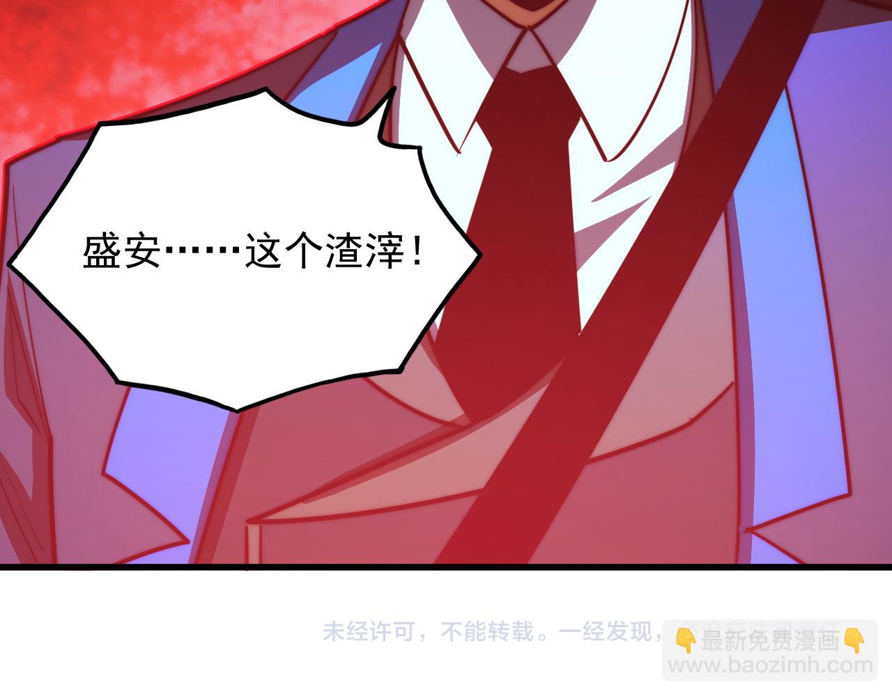 從末世崛起 - 275 當年的真相(3/3) - 5