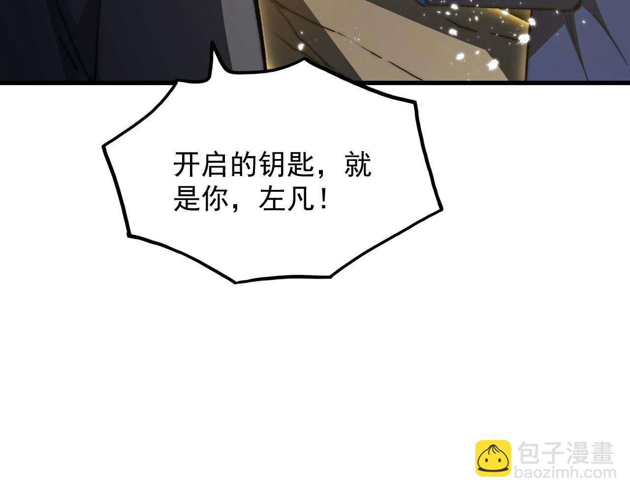 從末世崛起 - 275 當年的真相(1/3) - 4