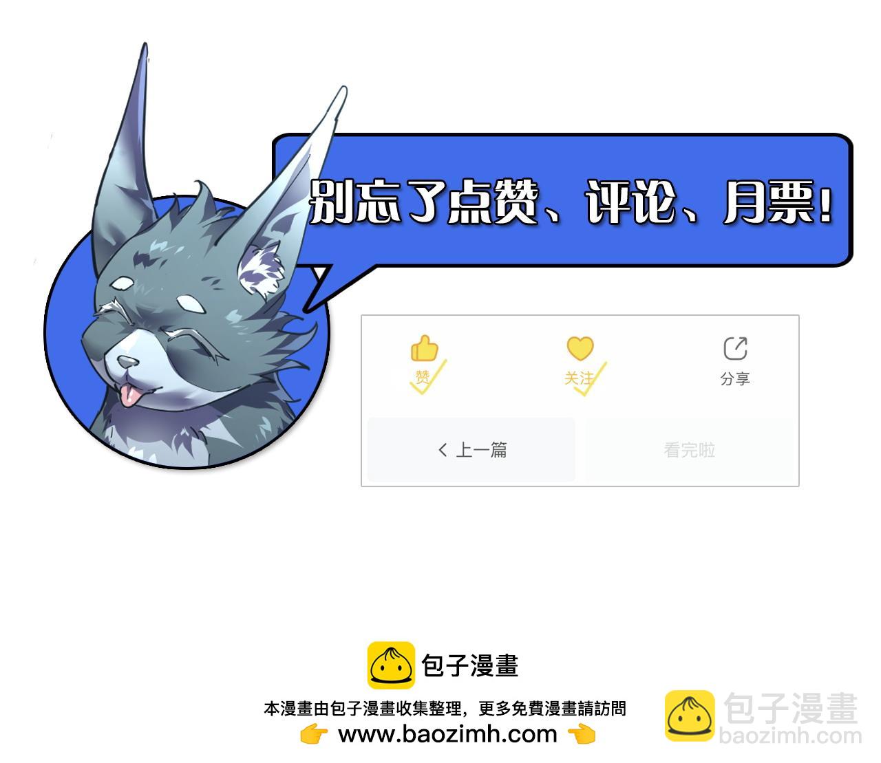 從末世崛起 - 275 當年的真相(3/3) - 5