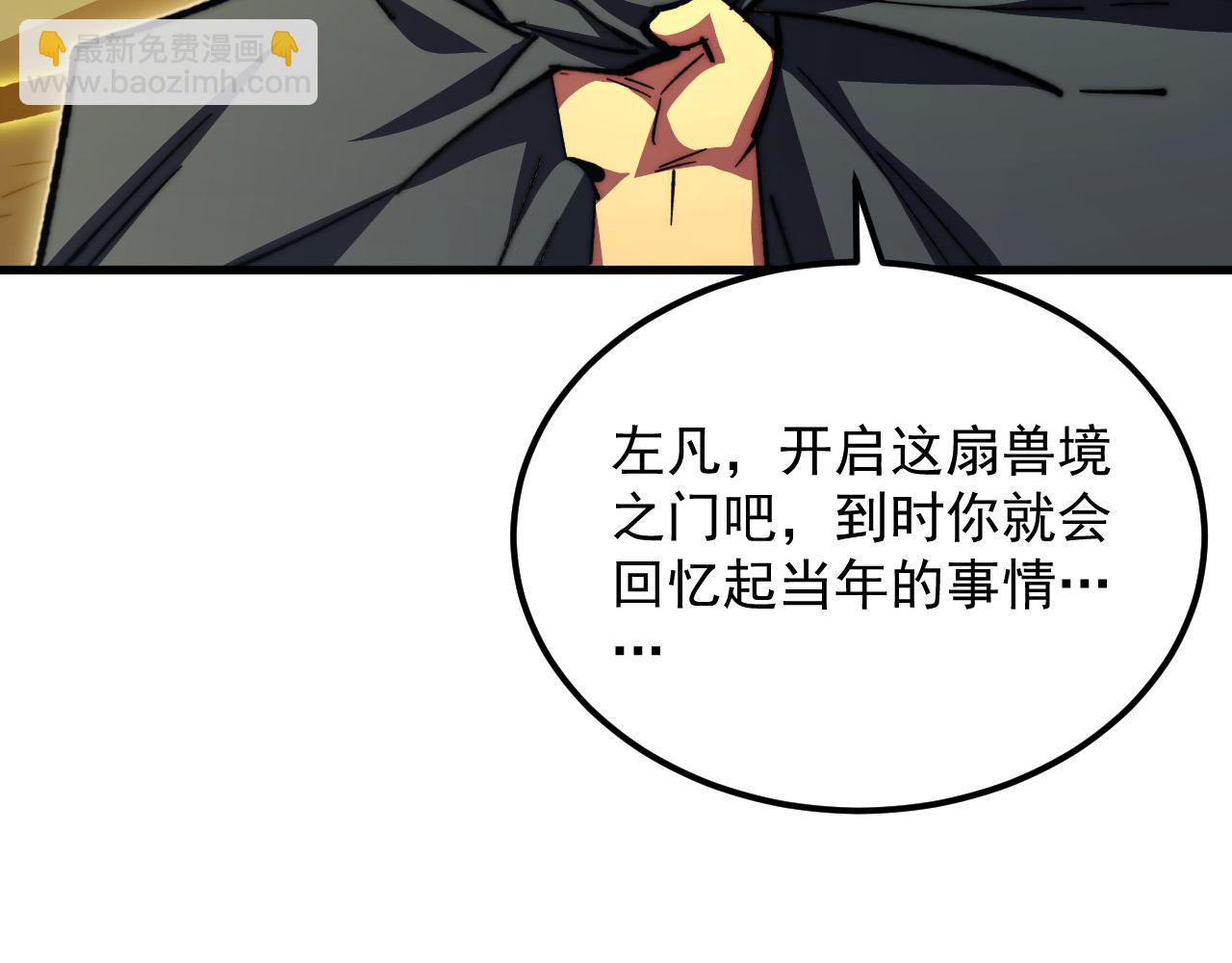 從末世崛起 - 275 當年的真相(1/3) - 5