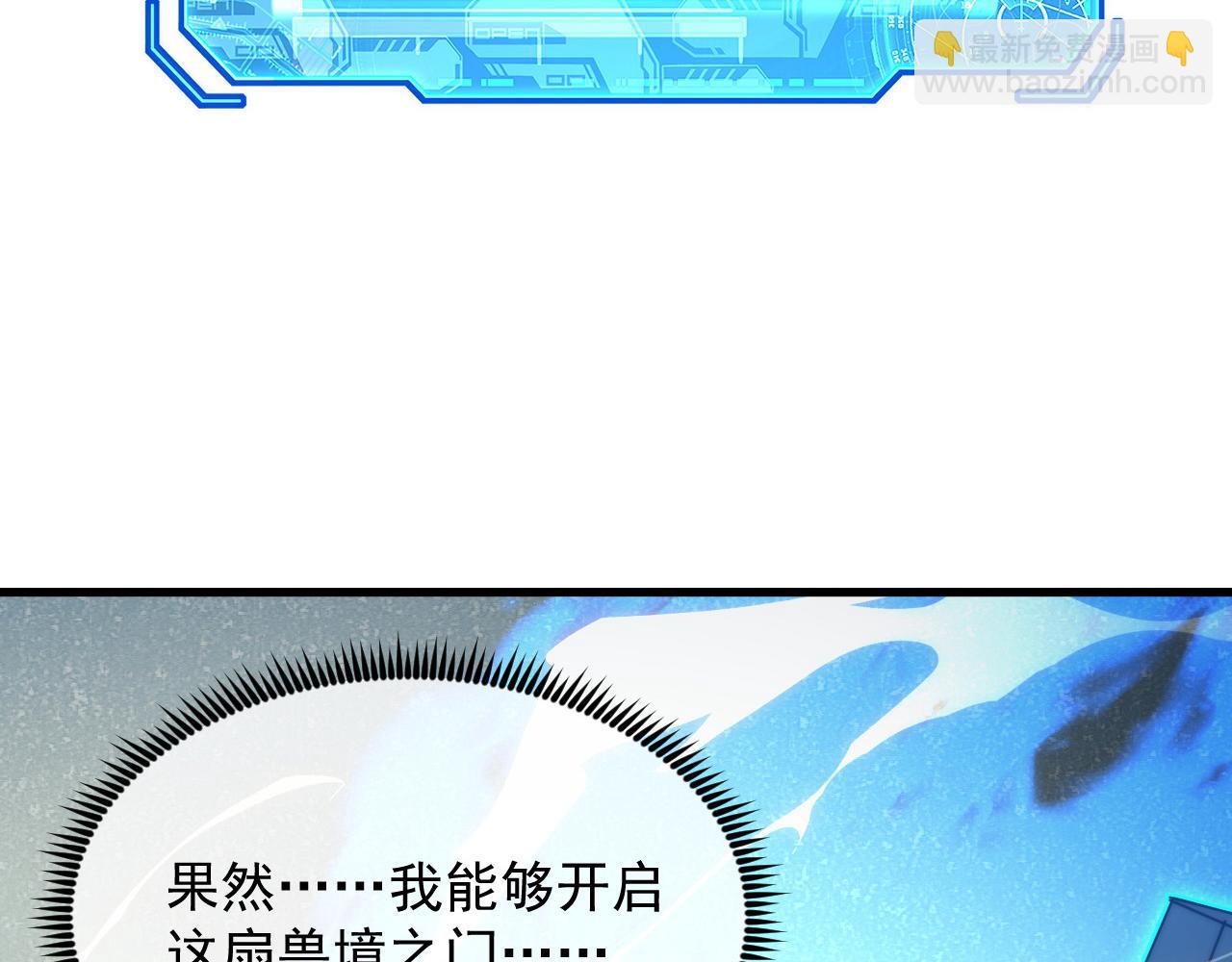 從末世崛起 - 275 當年的真相(1/3) - 2