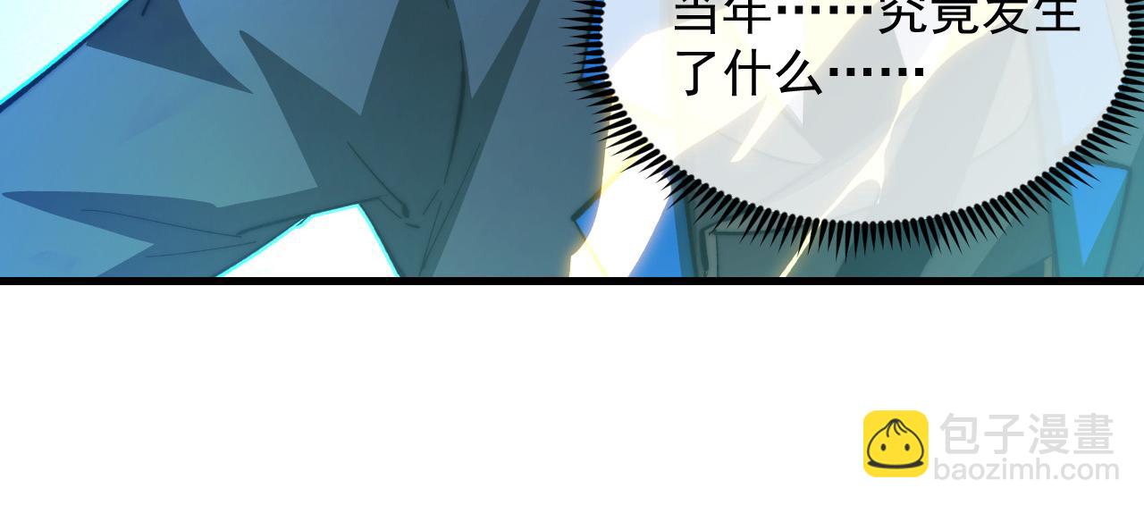 從末世崛起 - 275 當年的真相(1/3) - 4