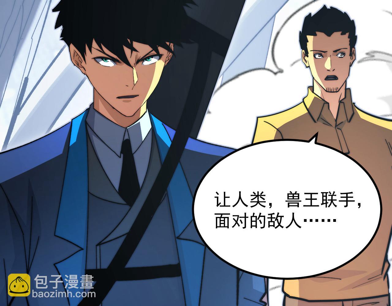 從末世崛起 - 275 當年的真相(1/3) - 6