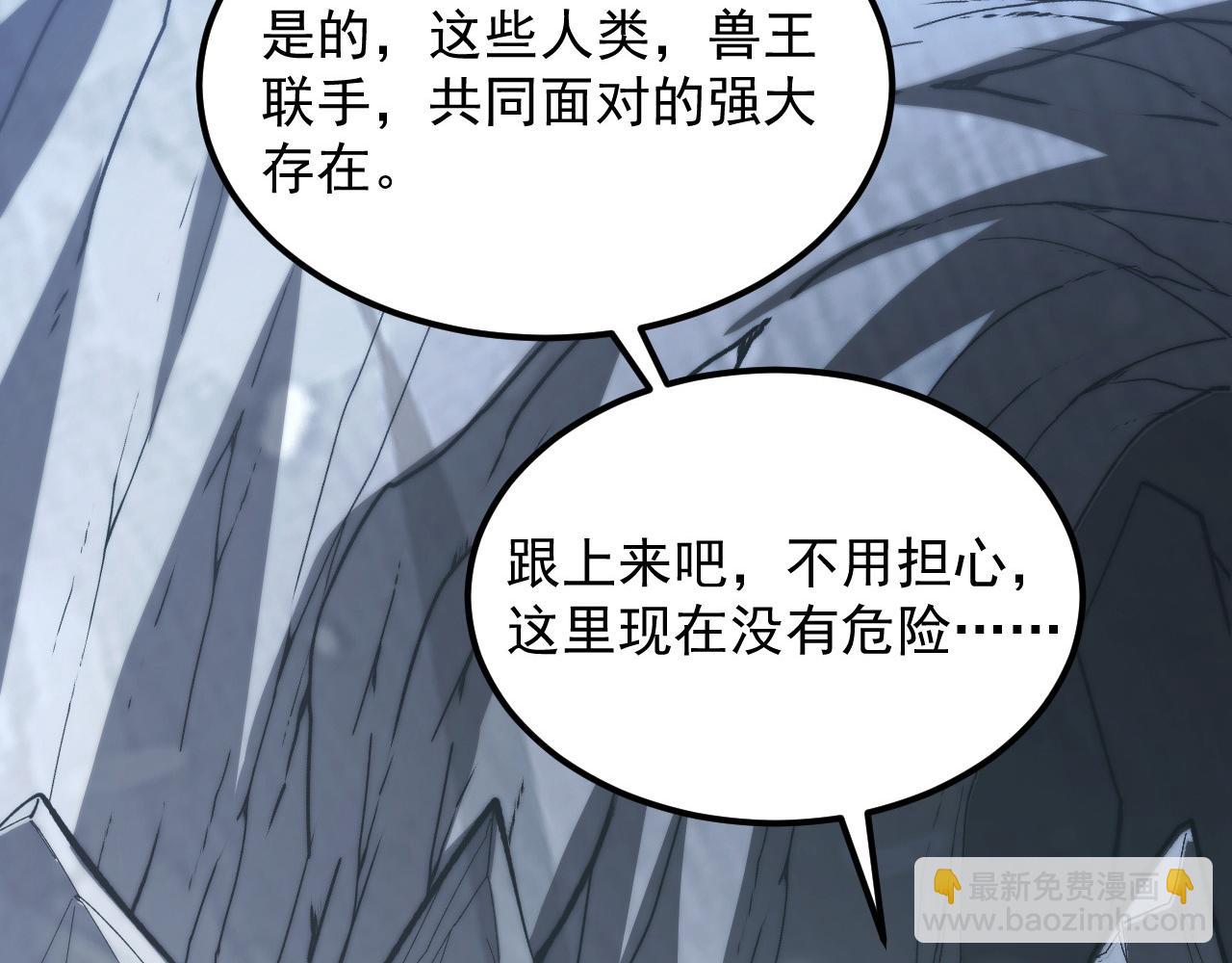 從末世崛起 - 275 當年的真相(1/3) - 8