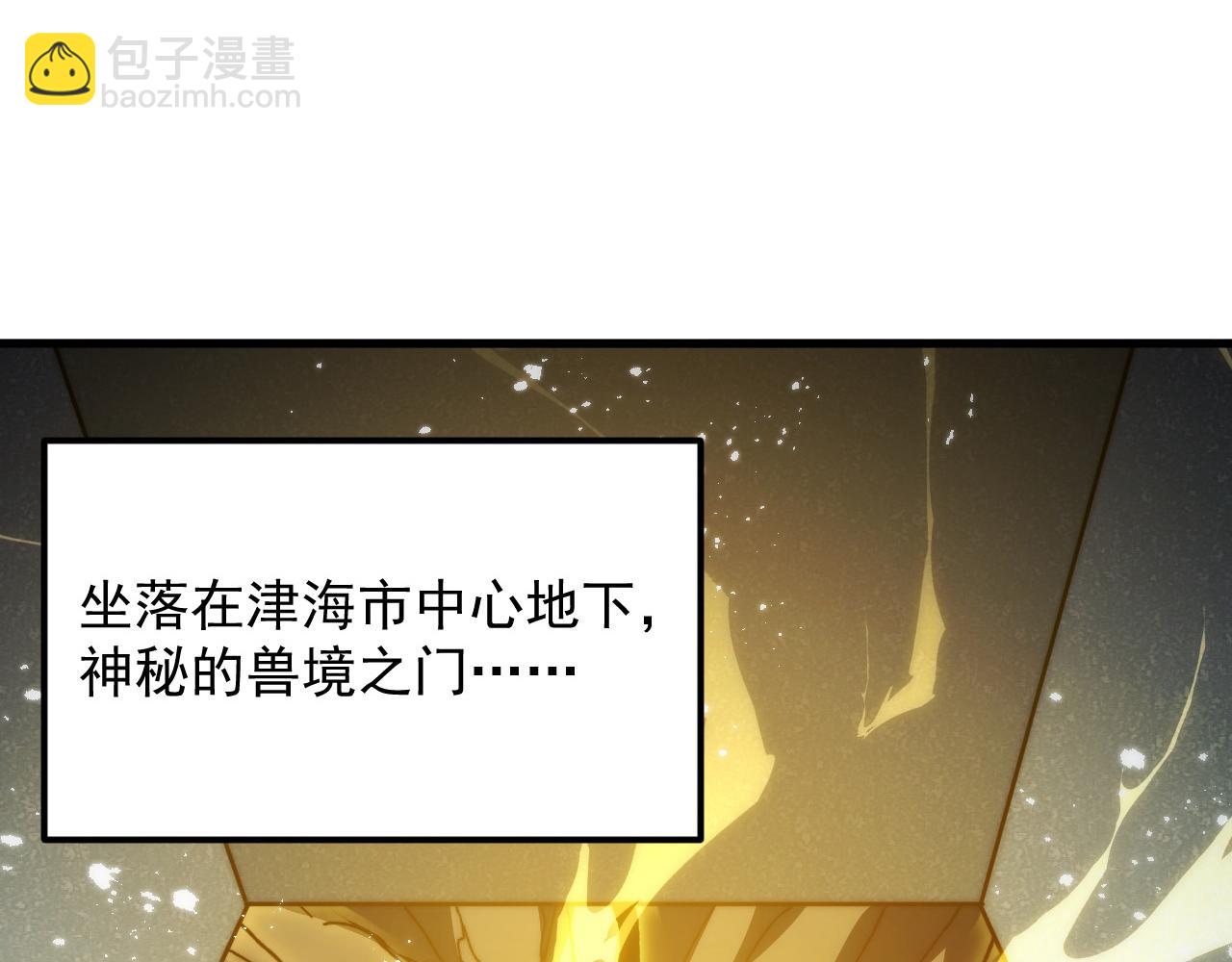 從末世崛起 - 275 當年的真相(1/3) - 5