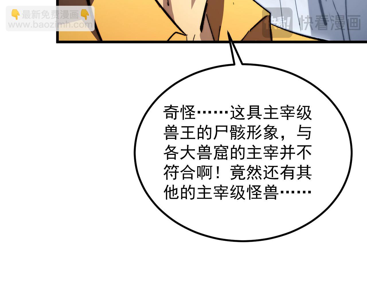 從末世崛起 - 275 當年的真相(2/3) - 1