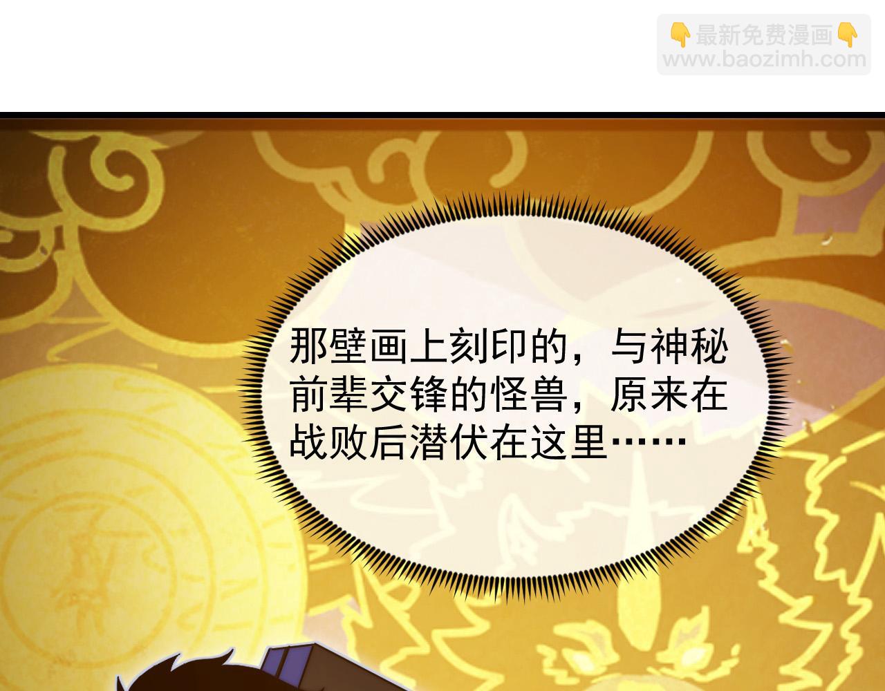 從末世崛起 - 275 當年的真相(2/3) - 2