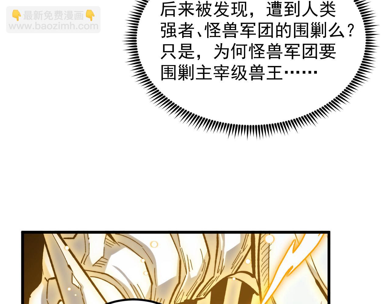 從末世崛起 - 275 當年的真相(2/3) - 4