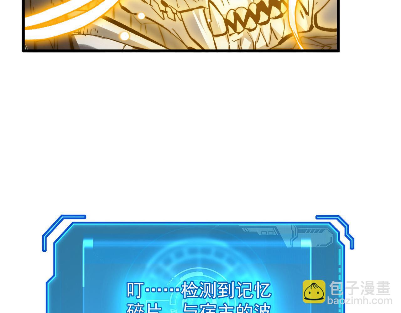 從末世崛起 - 275 當年的真相(2/3) - 6