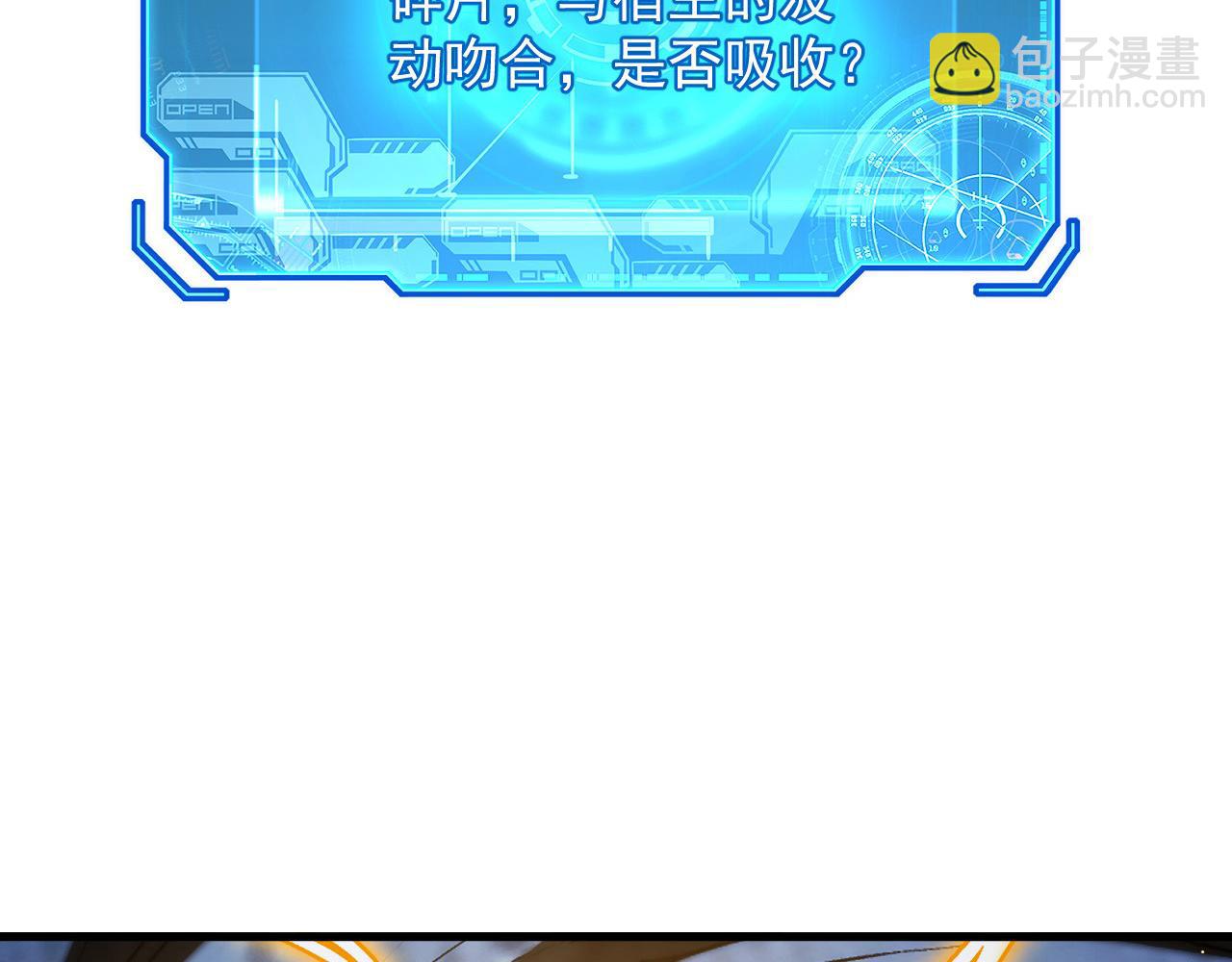 從末世崛起 - 275 當年的真相(2/3) - 7