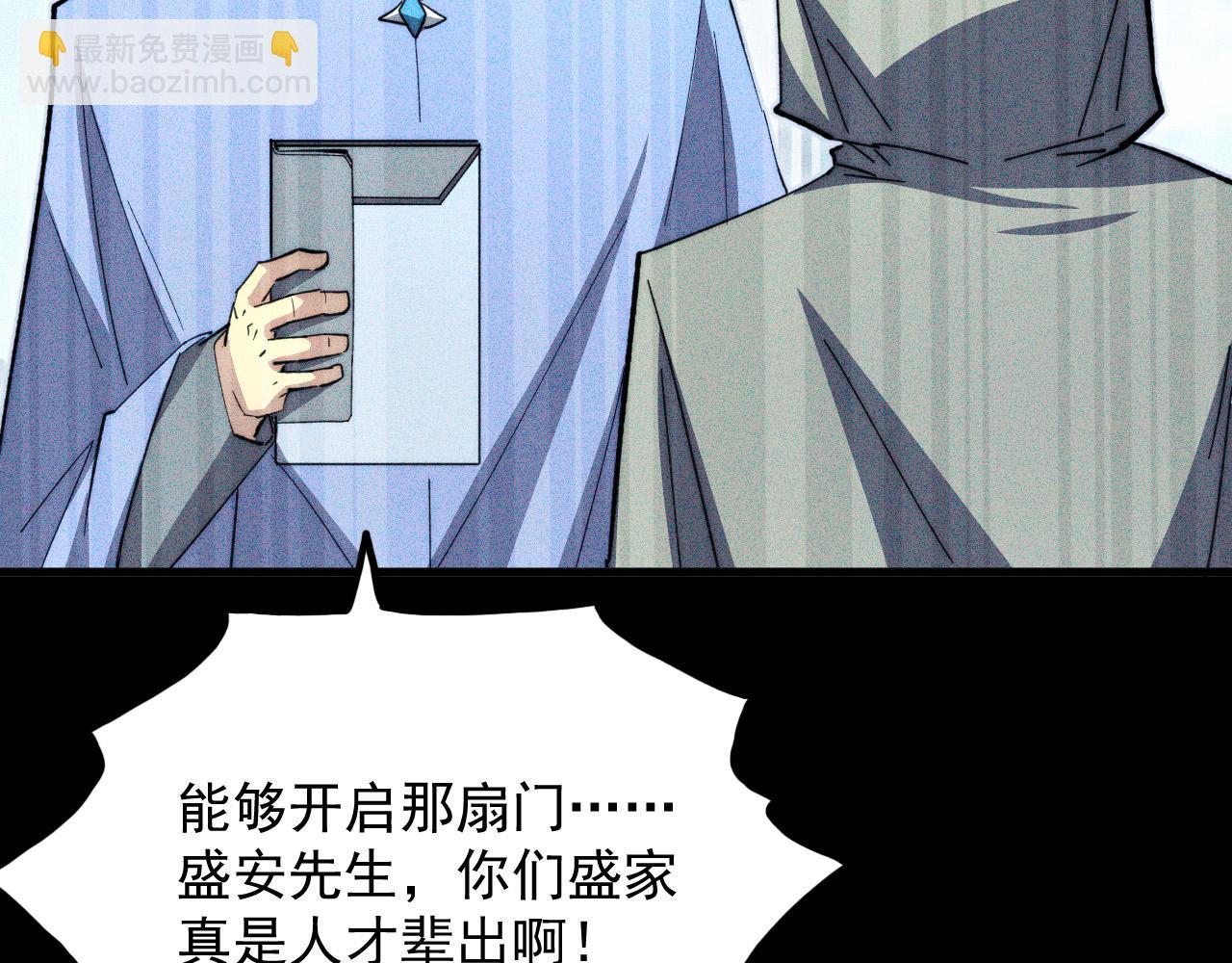 從末世崛起 - 275 當年的真相(2/3) - 7