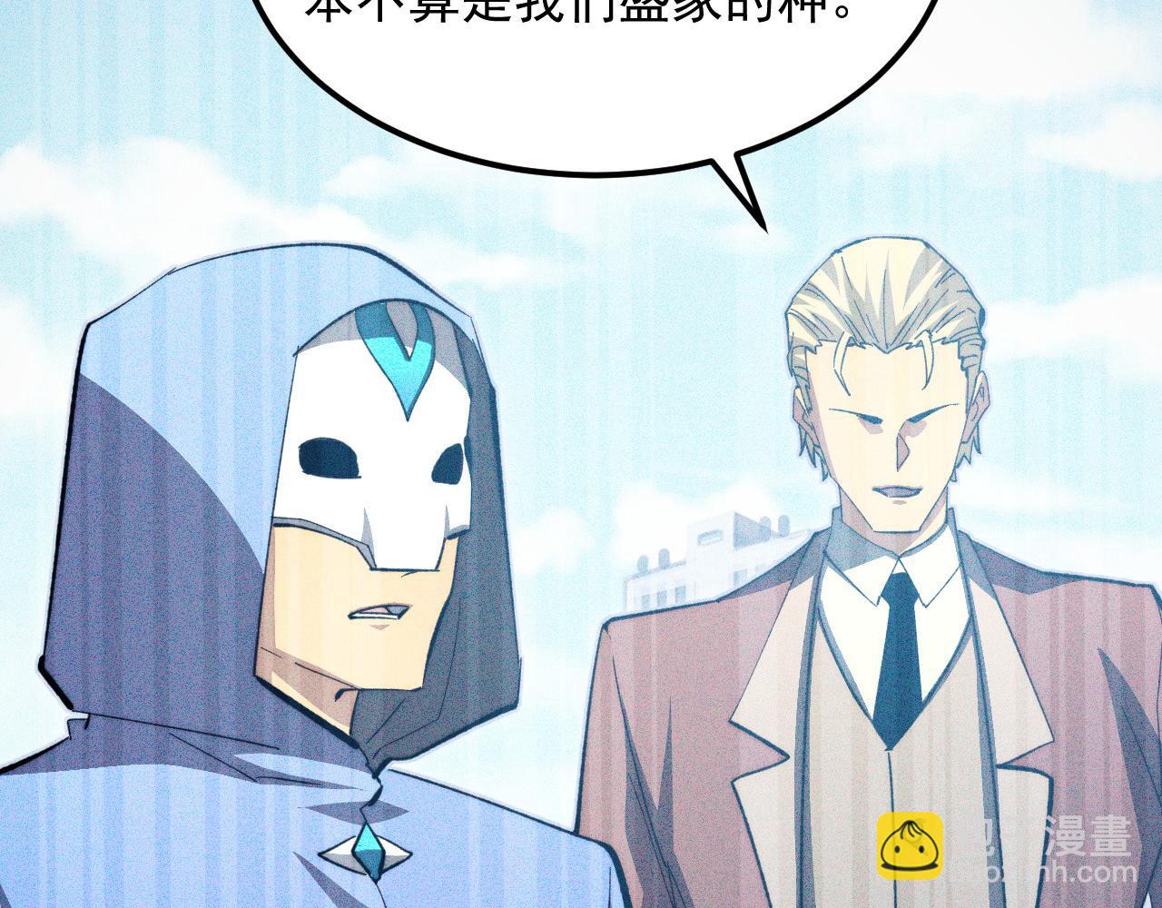 從末世崛起 - 275 當年的真相(2/3) - 1