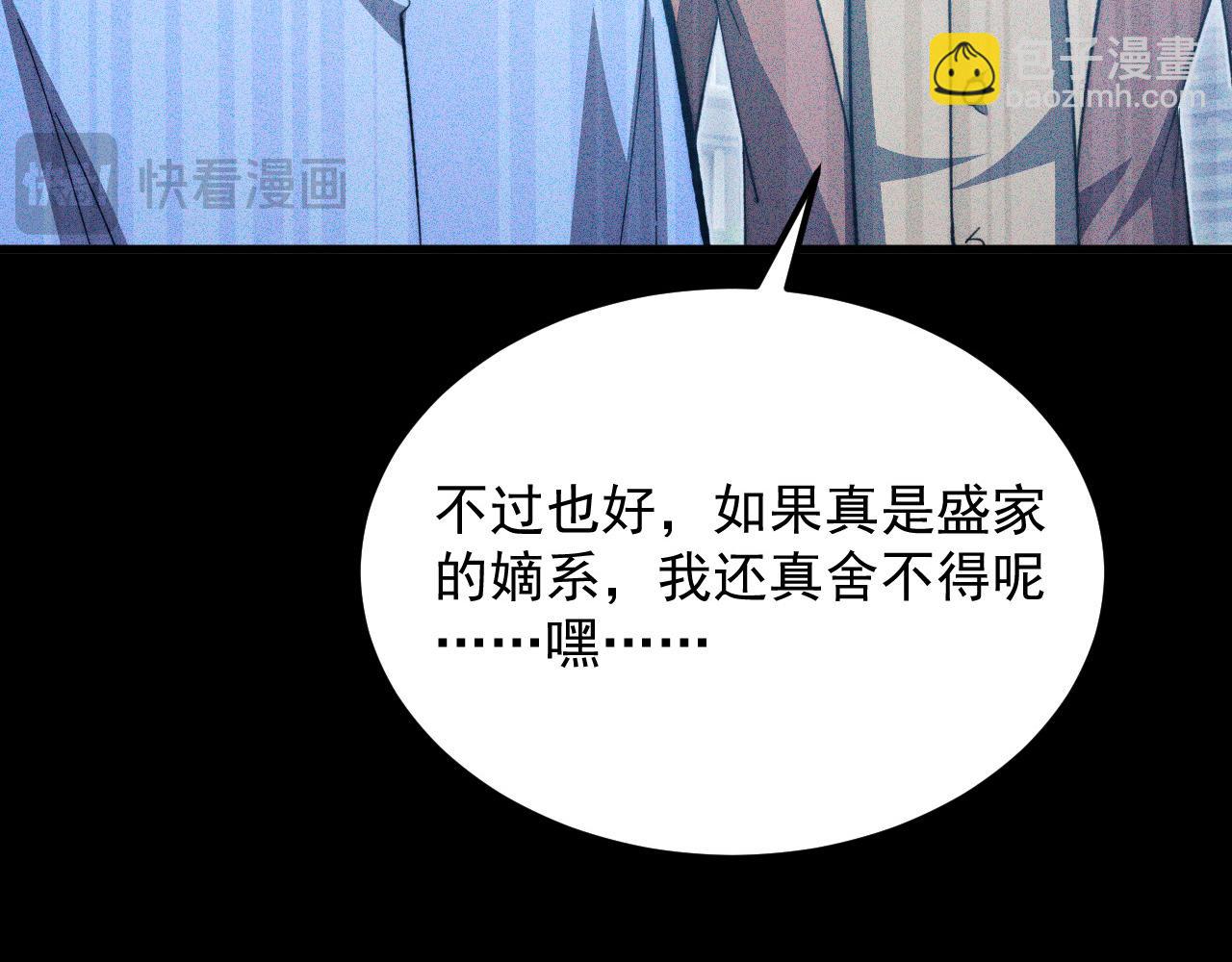 從末世崛起 - 275 當年的真相(2/3) - 2