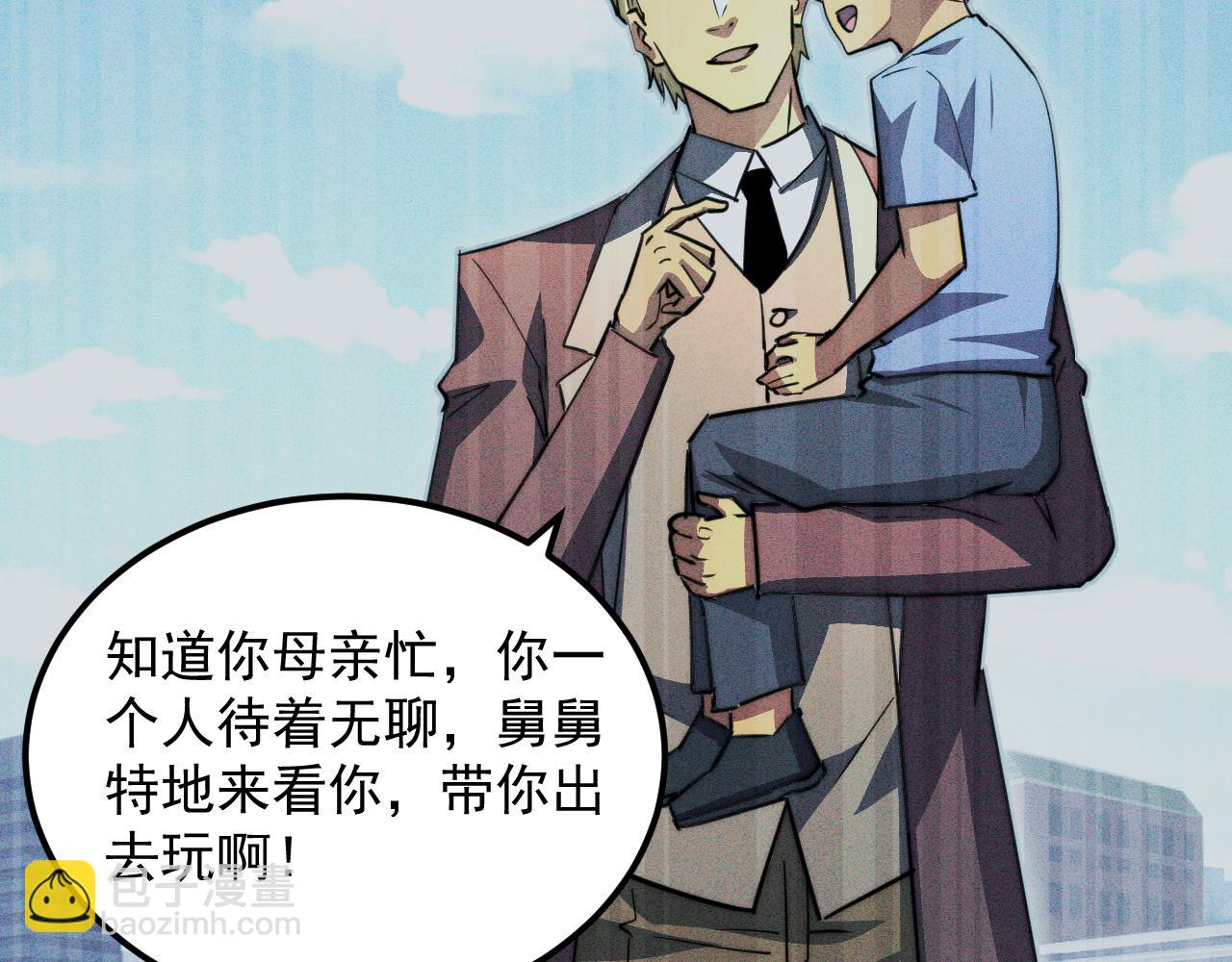 從末世崛起 - 275 當年的真相(2/3) - 7