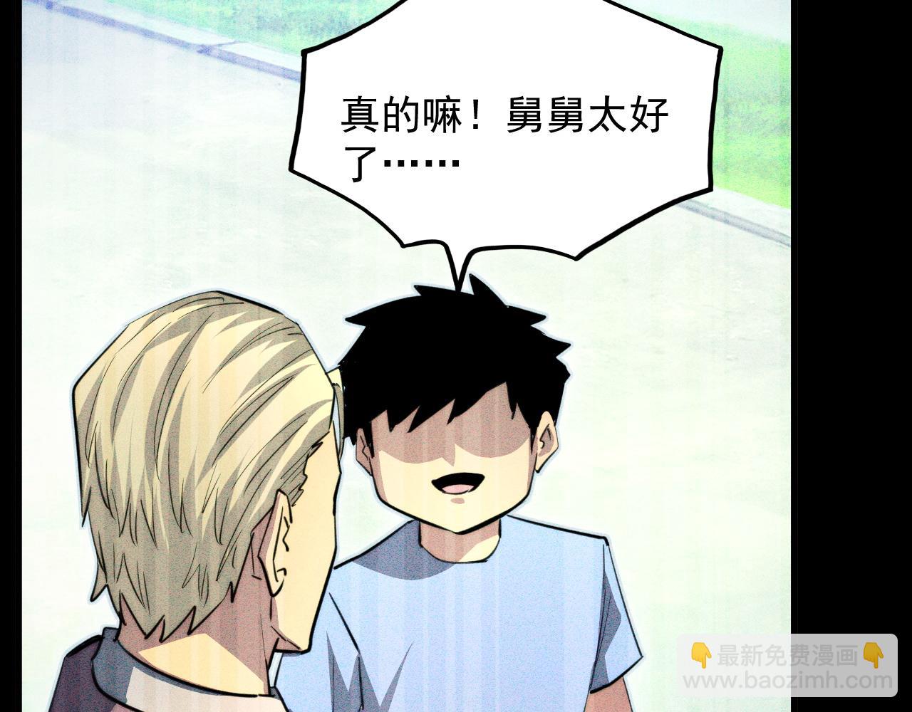 從末世崛起 - 275 當年的真相(2/3) - 1