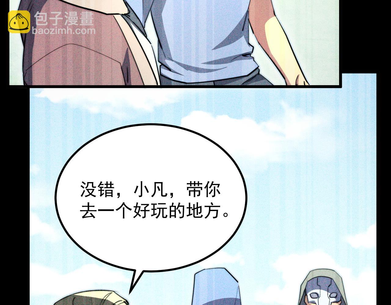 從末世崛起 - 275 當年的真相(2/3) - 2