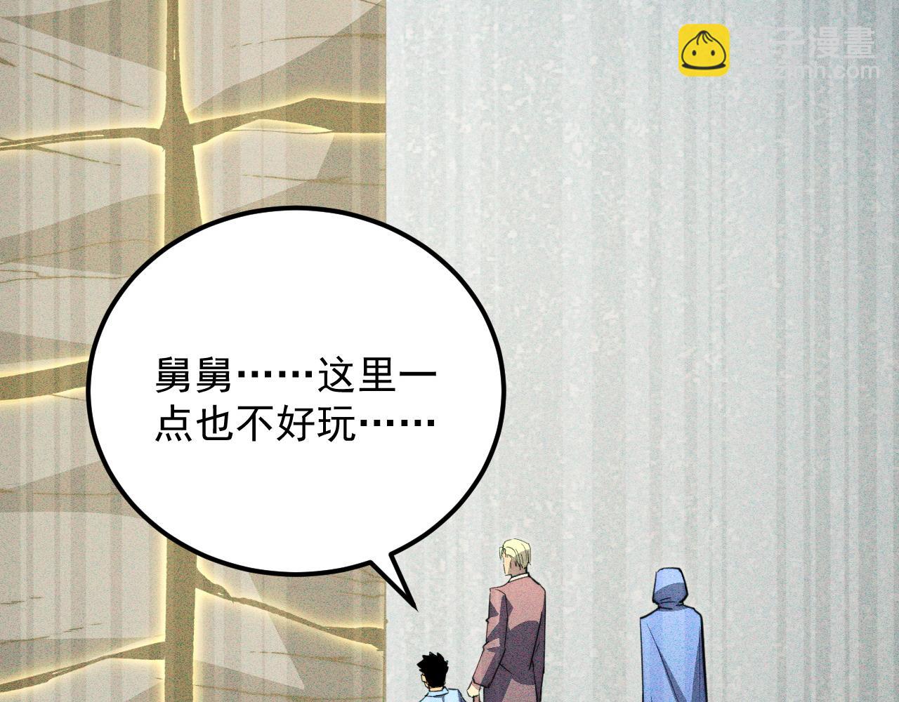 從末世崛起 - 275 當年的真相(2/3) - 5