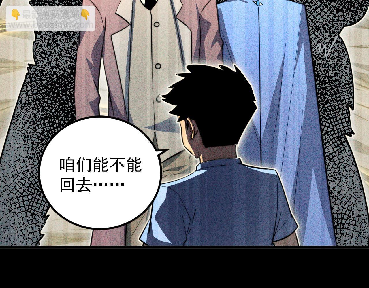 從末世崛起 - 275 當年的真相(2/3) - 8