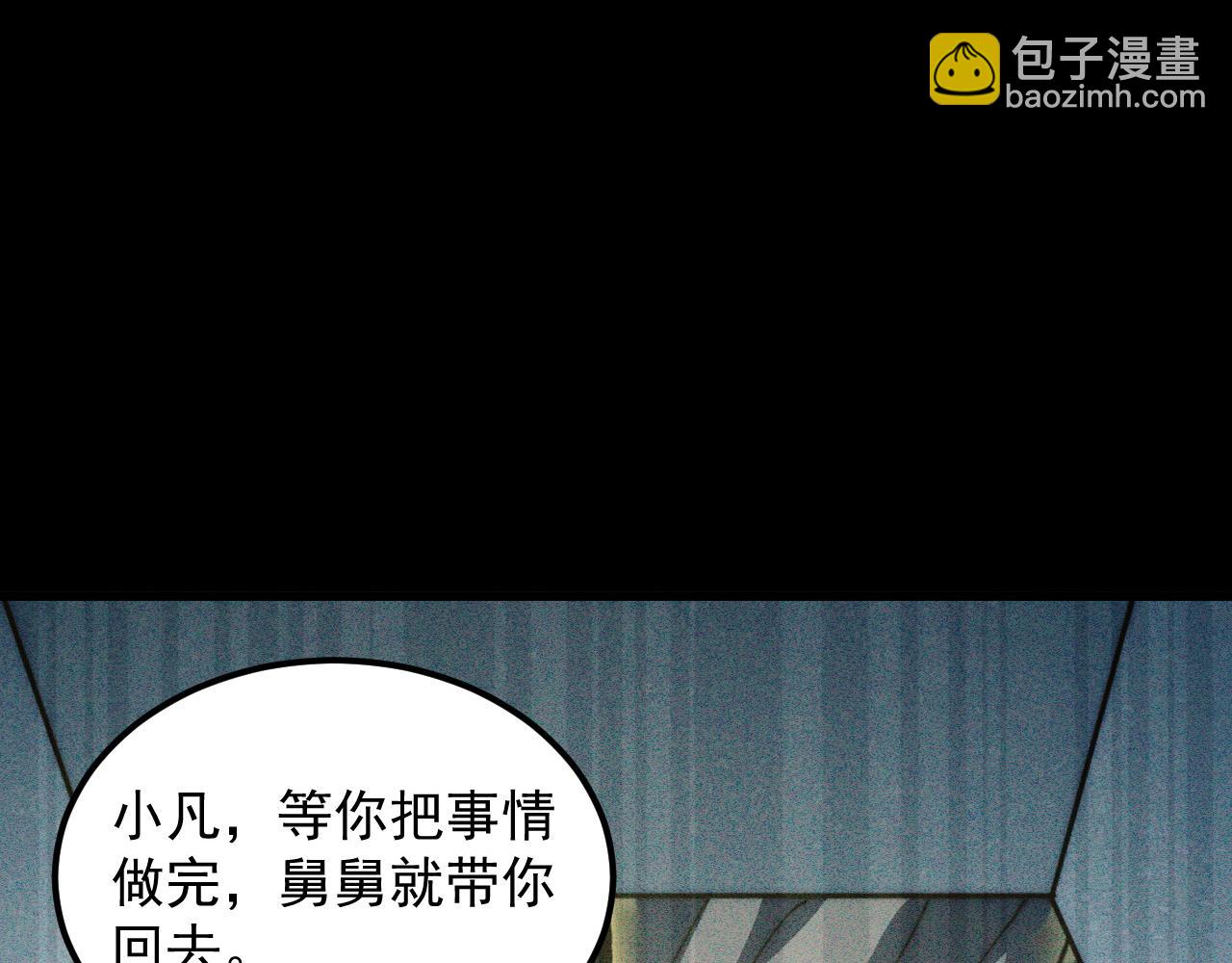 從末世崛起 - 275 當年的真相(2/3) - 1