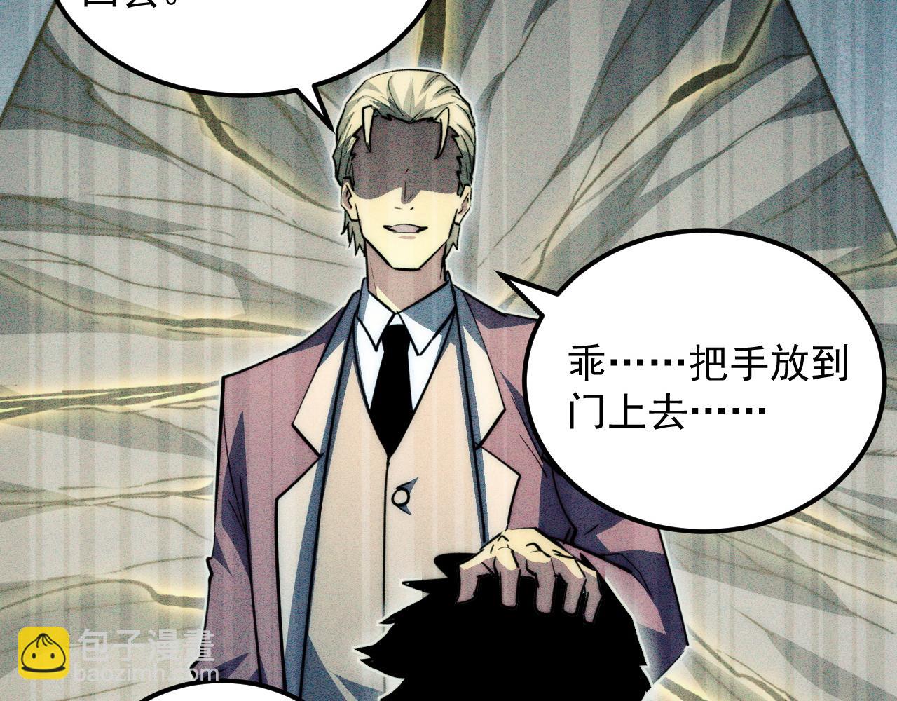 從末世崛起 - 275 當年的真相(2/3) - 2