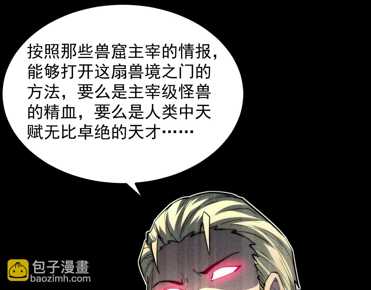 從末世崛起 - 275 當年的真相(2/3) - 2